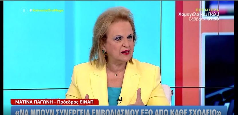  Καβγάς on air της Ματίνα Παγώνη με αντιεμβολιαστή