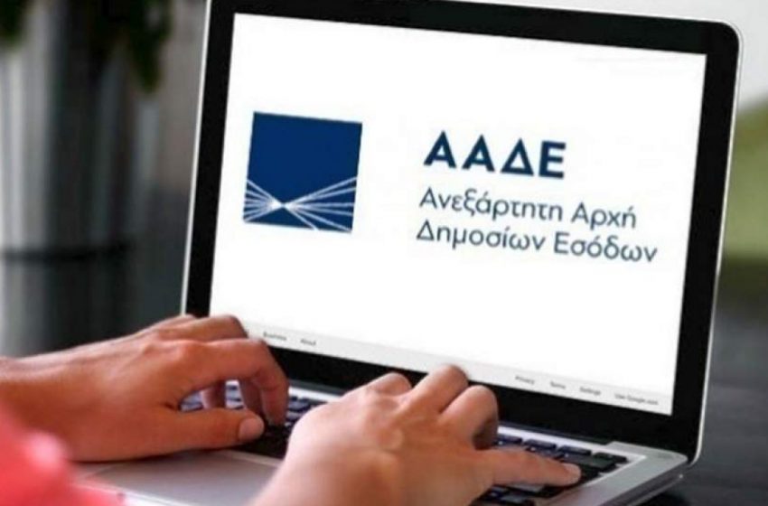  Η ΑΑΔΕ δικαιώνει πανηγυρικά τον Πανελλήνιο Σύλλογο Φυσικοθεραπευτών