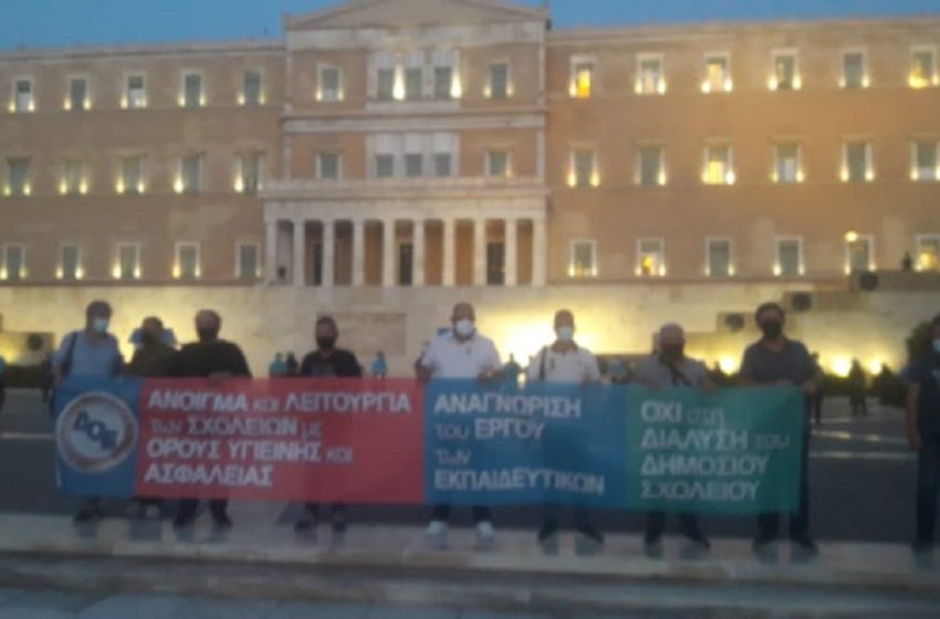  Πανεκπαιδευτικό συλλαλητήριο στην Αθήνα – Συνεχής ενημέρωση από το Libre