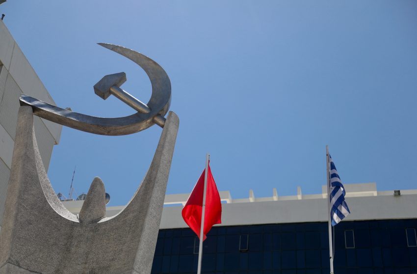  KKE: Ψευτοδιλήμματα ΝΔ, ΣΥΡΙΖΑ και ΚΙΝΑΛ- Κινούνται στο πλαίσιο της ίδιας στρατηγικής