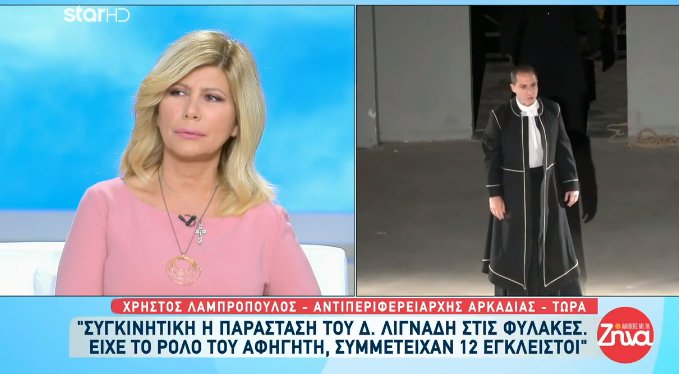  Σάλος με τον Λιγνάδη και την Κουτσελίνη: Χαρακτήρισε συγκινητική την παράσταση στις φυλακές και έγινε χαμός στα social