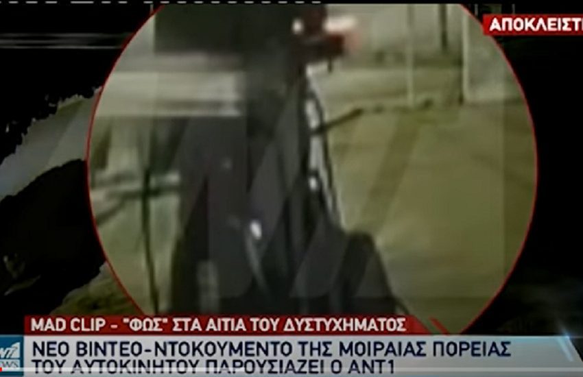  Νέο βίντεο από το τροχαίο με τον Mad Clip: Δείχνει τη στιγμή που χάνει τον έλεγχο πριν τη σύγκρουση (vid)