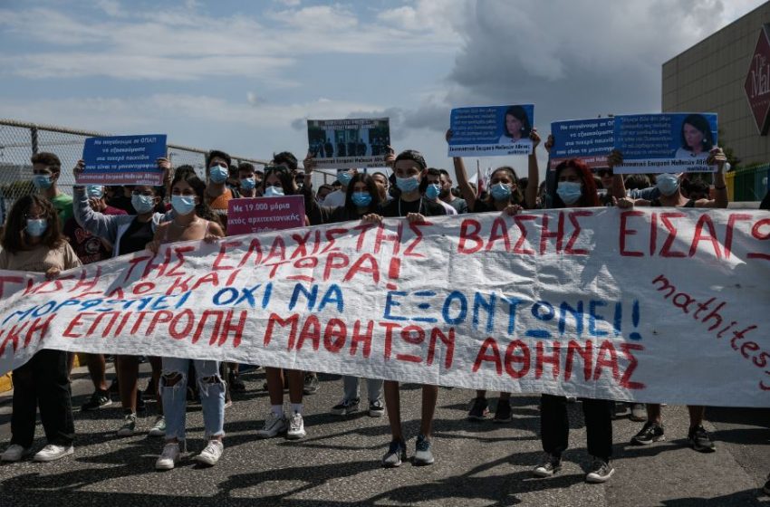  Διαμαρτυρία μαθητών και φοιτητών στο υπουργείο Παιδείας