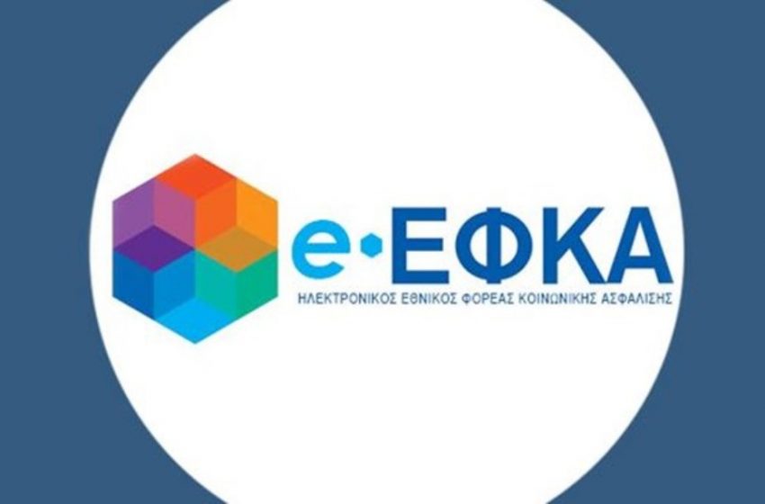 e-ΕΦΚΑ: Στα 1,7 εκατομμύρια τα ηλεκτρονικά ραντεβού – Μονιμοποίηση του μέτρου με απόφαση Χατζηδάκη