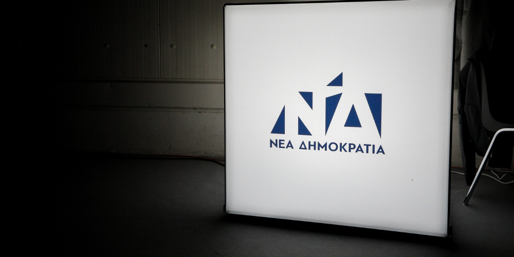 nea dimokratia sima 54500