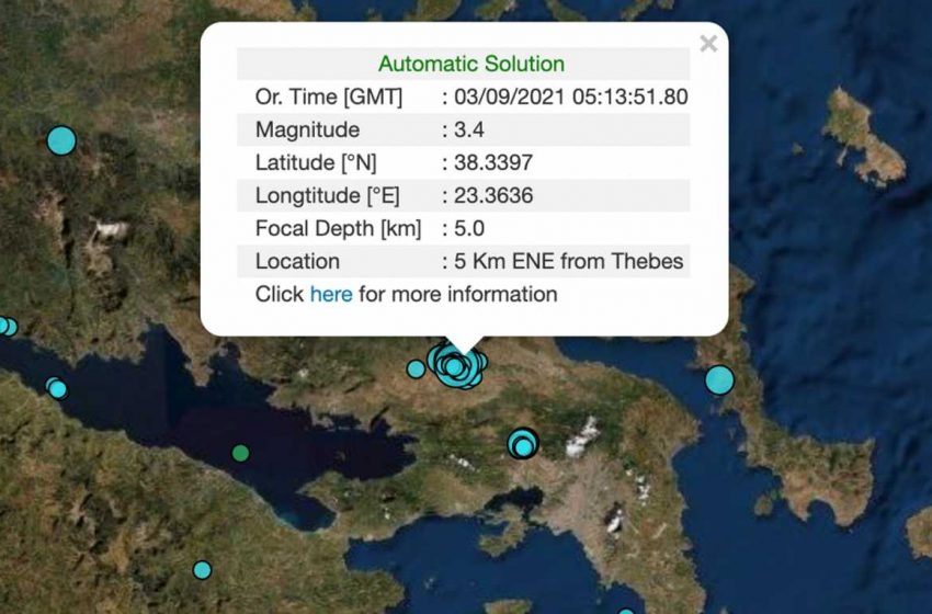  Νέος σεισμός στη Θήβα – Έντονη σεισμική δραστηριότητα