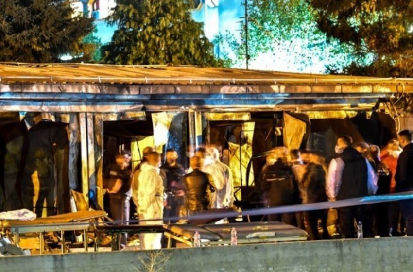  Βόρεια Μακεδονία: Στους 14 οι νεκροί από την πυρκαγιά σε μονάδα για ασθενείς με κοροναϊό