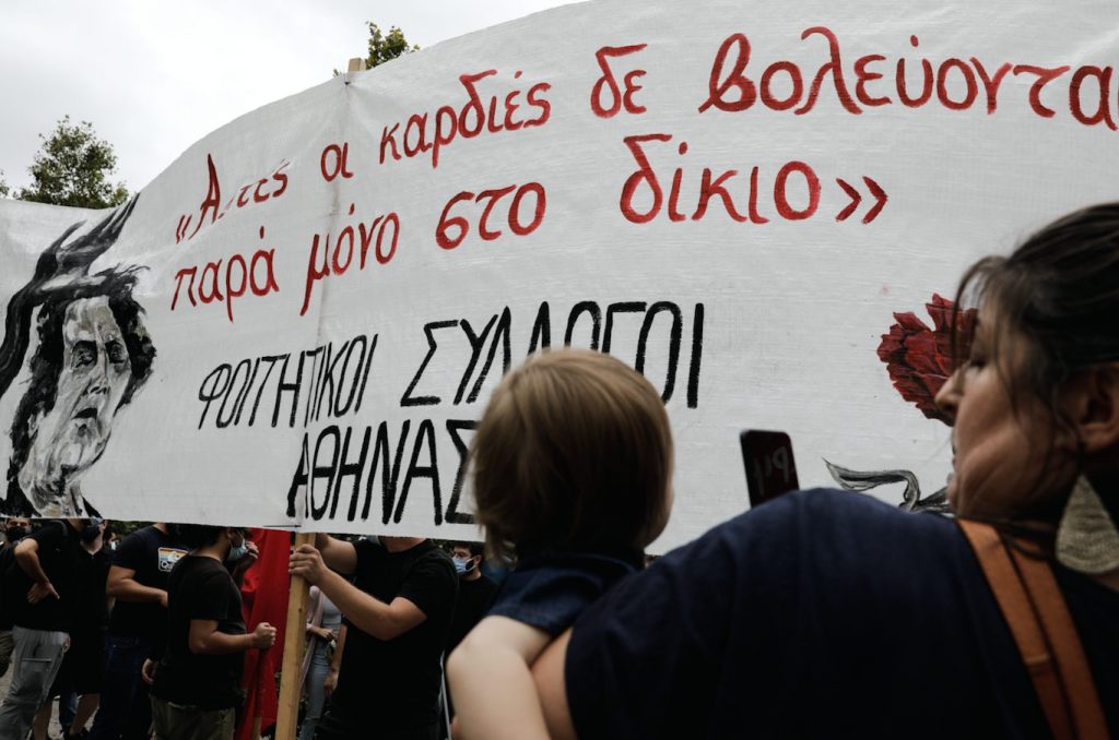 Στιγμιότυπο 2021 09 08 2.19.31 μ.μ.