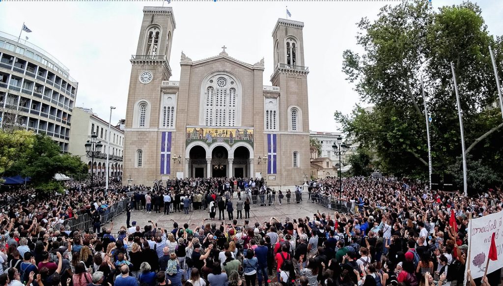 Στιγμιότυπο 2021 09 08 4.14.00 μ.μ.