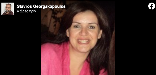  Πέθανε η δημοσιογράφος Γεωργία Παπαδοπούλου μόλις 45 ετών