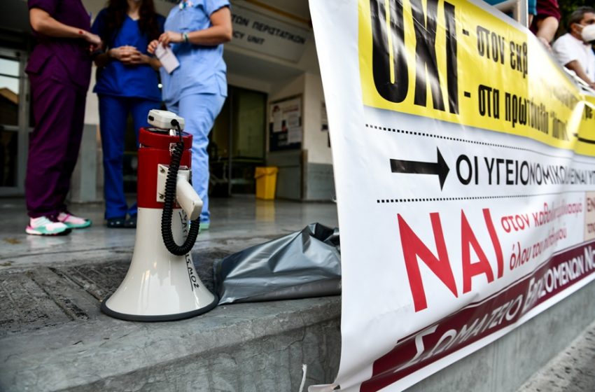 Απεργούν γιατροί και νοσηλευτές – Συγκεντρώσεις στην Αθήνα και σε άλλες πόλεις της χώρας