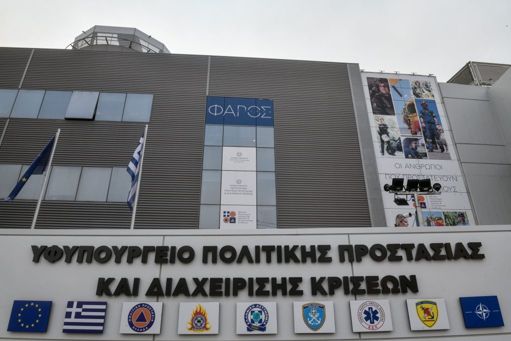 υπουργειο πολιτικής προστασίας politiki prostasia