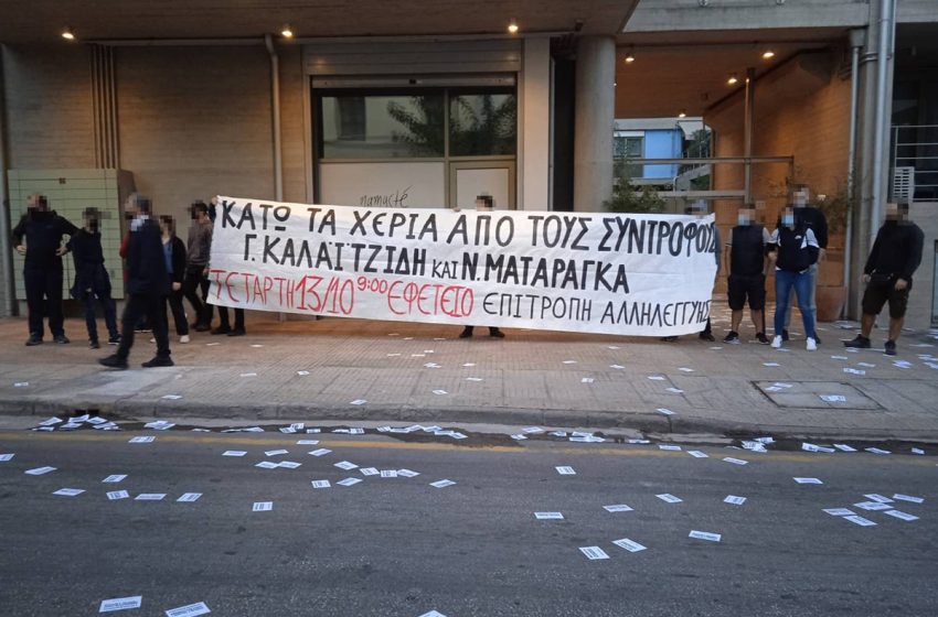  Παρέμβαση Ρουβίκωνα στο σπίτι της Προέδρου της Δημοκρατίας