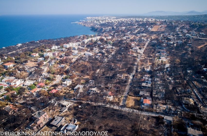  ΑΠΟΚΛΕΙΣΤΙΚΟ: Κλείνει η στρόφιγγα της χρηματοδότησης για τους πυρόπληκτους σε Μάτι και Ραφήνα – Νέα ταλαιπωρία και αναπάντητα ερωτήματα