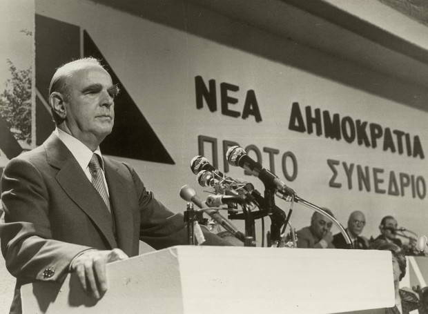  47 χρόνια Νέα Δημοκρατία: Οι σταθμοί και τα πρόσωπα