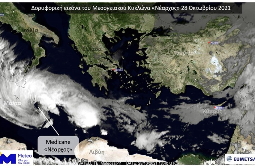  Απειλητικός ο κυκλώνας “Νέαρχος” – Πόσο θα επηρεάσει την Ελλάδα