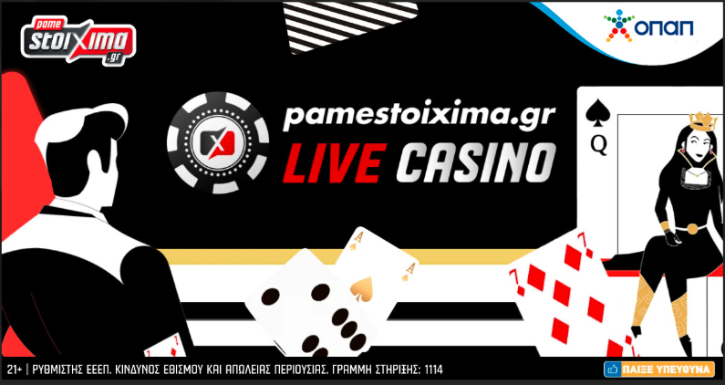  Οι τροχοί γυρίζουν στo Live Casino του Pamestoixima.gr με μια φανταστική προσφορά*