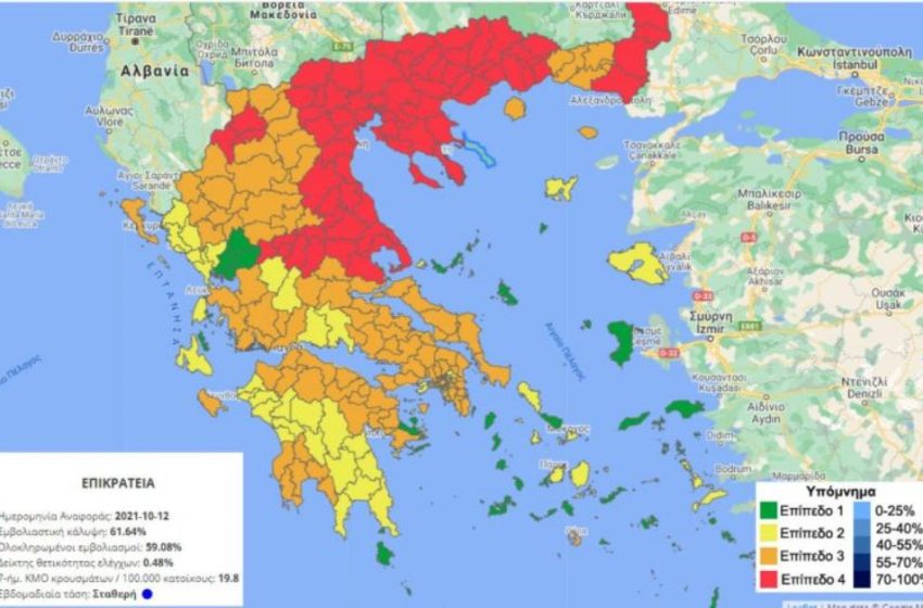  Επιδημιολογικός χάρτης: Σε βαθύ κόκκινο 17 περιοχές