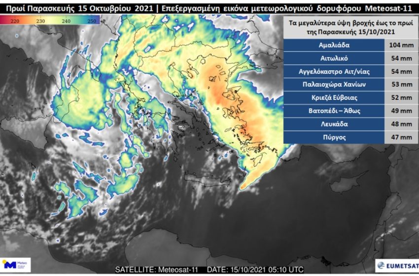  “Μπάλλος”: Οι περιοχές που έπεσε το περισσότερο νερό