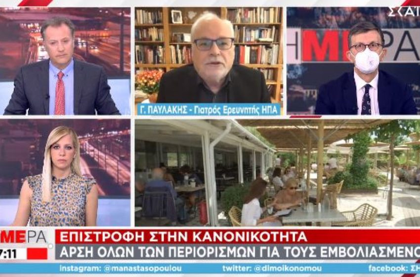  Παυλάκης: Σφοδρή κριτική στα νέα προνόμια – “Φοβάμαι για αλαλούμ στα κέντρα διασκέδασης”