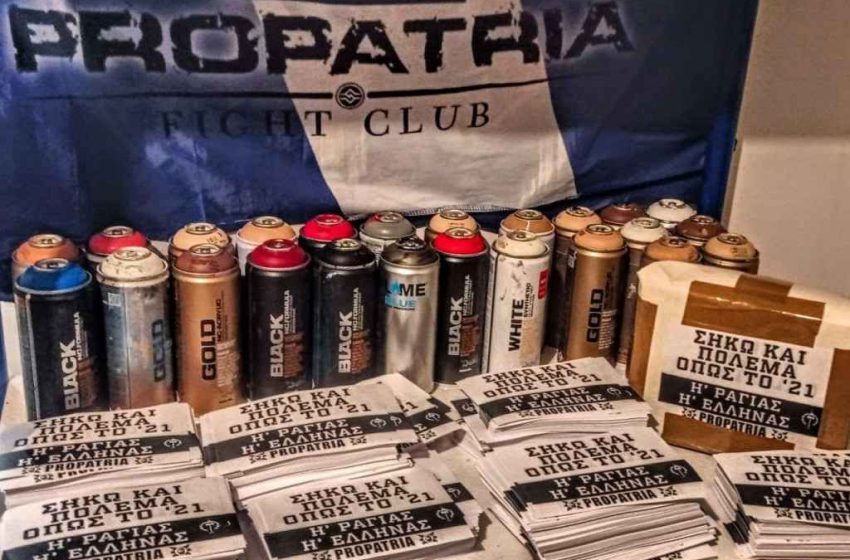  Propatria: Η σκληρή νεοναζιστική οργάνωση στην οποία ανήκει ο συλληφθείς για την επίθεση στο Νέο Ηράκλειο