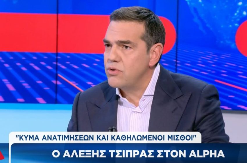  LIVE  H συνέντευξη Τσίπρα στον Alpha