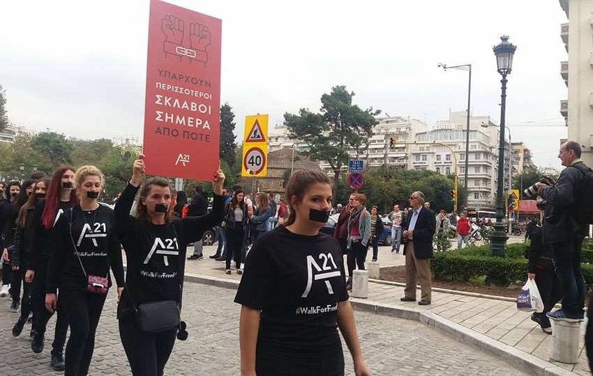  Θεσσαλονίκη – «Περίπατος για την ελευθερία» ενάντια στην εμπορία ανθρώπων