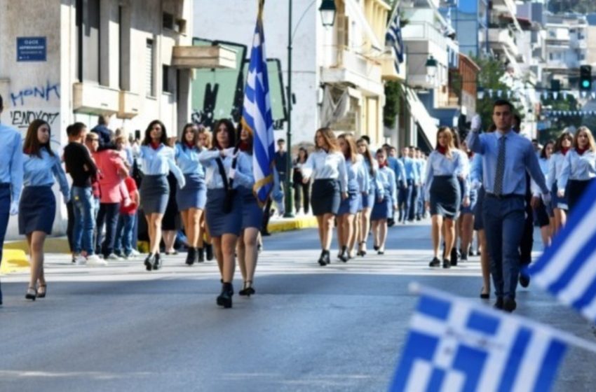  Σε εξέλιξη η μαθητική παρέλαση στην Αθήνα