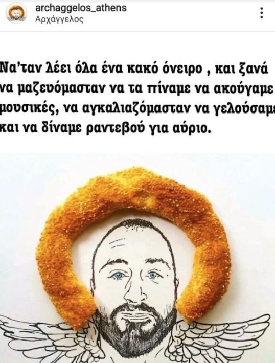 Στιγμιότυπο 2021 10 11 4.39.39 μ.μ.