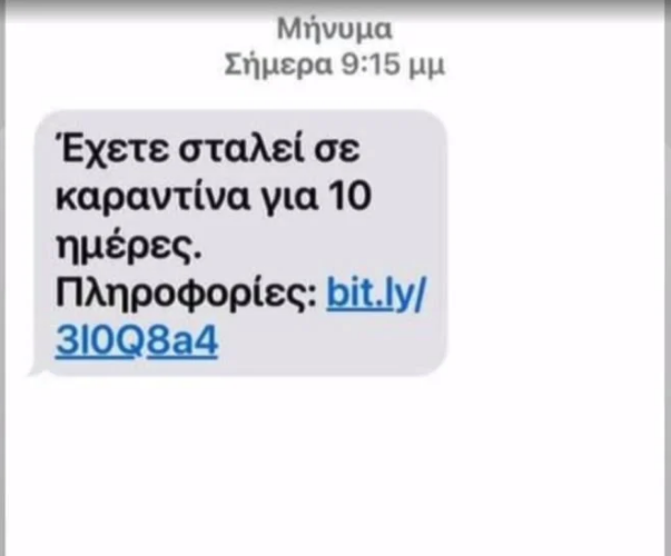 Στιγμιότυπο 2021 10 21 4.18.56 μ.μ.