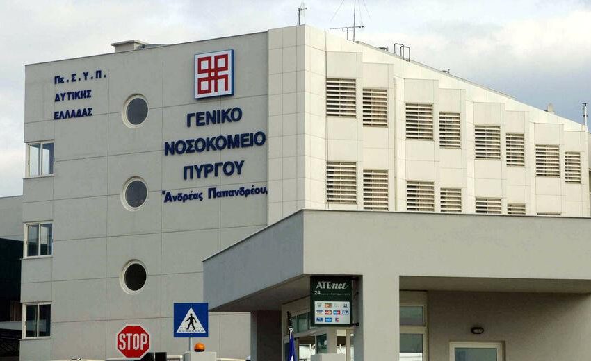  Οριστικό: Κλείνει η ΜΕΘ στο νοσοκομείο Πύργου