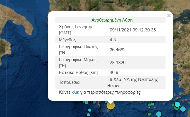  Σεισμός στην Πελοπόννησο