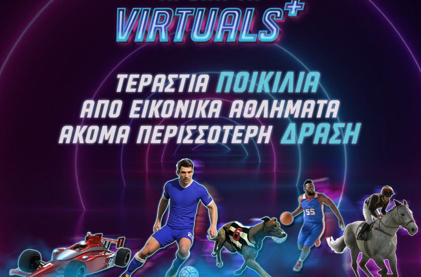  Virtuals+ από το Pamestoixima.gr: Ακόμα μεγαλύτερη ποικιλία, ακόμα περισσότερη δράση