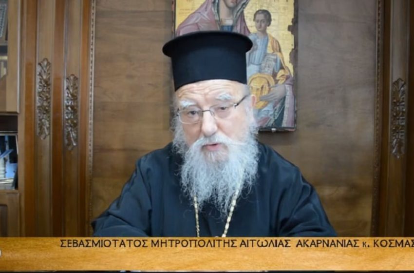  Θετικός στον κοροναϊό ο ανεμβολίαστος Μητροπολίτης Αιτωλίας και Ακαρνανίας