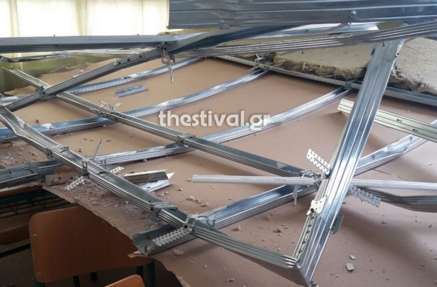  Θεσσαλονίκη: Έπεσε η οροφή σε δημοτικό σχολείο – Από θαύμα γλίτωσαν τα παιδιά