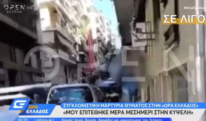  Γυναίκα κατέγραψε σεξουαλική παρενόχληση άνδρα μέρα μεσημέρι στην Κυψέλη