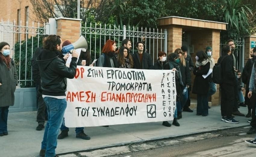  Διαμαρτυρία για εργαζόμενο που απολύθηκε επειδή δε δούλεψε στο ρεπό του