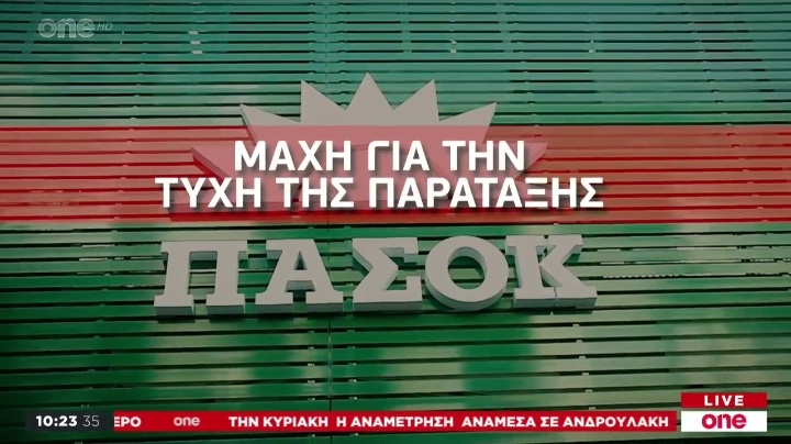  Ποιοί ψήφισαν για αρχηγό στο ΚΙΝ.ΑΛ- Το 67% άνω των 50 ετών- Η ηλικιακή κατανομή των 270.000 της πρώτης Κυριακής