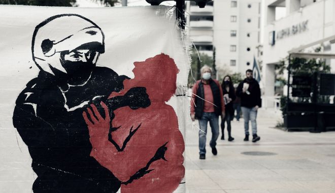  Έρευνα: Στον πάτο της Ευρώπης η Ελλάδα στις δημοκρατικές ελευθερίες εν καιρώ πανδημίας