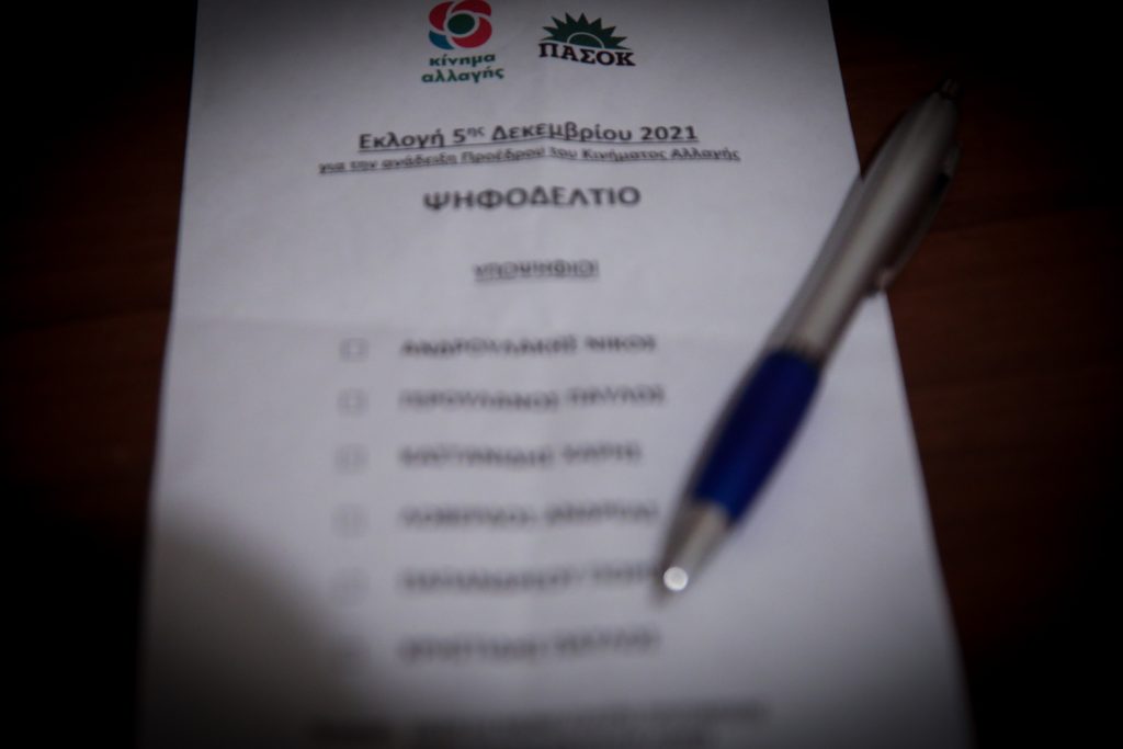 ekloges kinal geniki