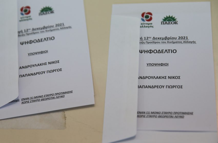  Πάνω από 200.000 ψηφοφόροι στο ΚΙΝΑΛ – Στις 9 τα πρώτα αποτελέσματα