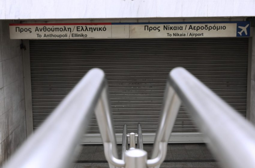  Απεργία: Χωρίς μετρό και προαστιακό