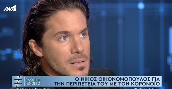  Οικονομόπουλος: “Ακόμα κι αν ο προηγούμενος από εμένα στην εκκλησία έχει κοροναϊό, θα κοινωνήσω κανονικά- Είναι φάρμακο…”