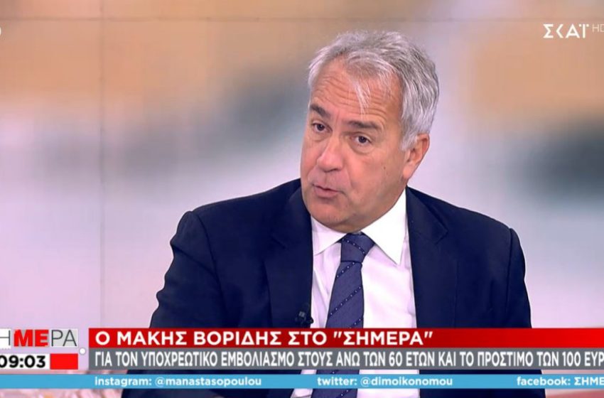  Βορίδης: “Παράθυρο” για επέκταση της υποχρεωτικότητας