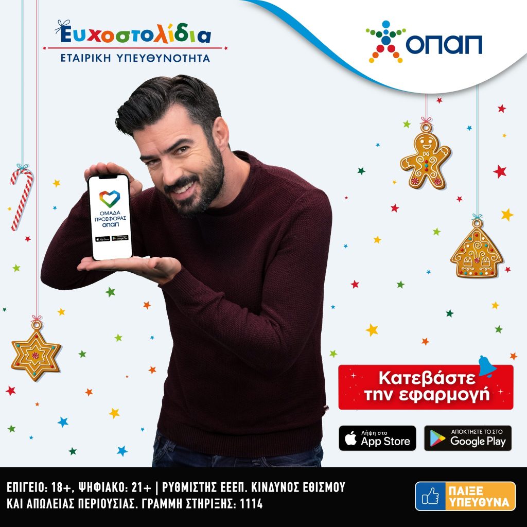 Ευχοστολίδια Τσιμιτσέλης