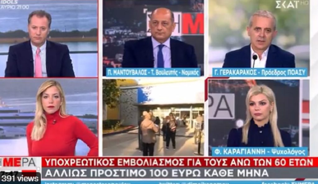 Καταγραφή 3