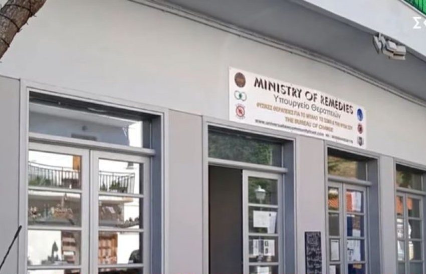  “Υπουργείο Θεραπειών”  ίδρυσαν οι “θεματοφύλακες του Συντάγματος”