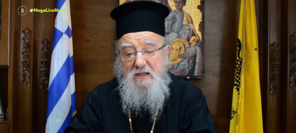 μητροπολιτης