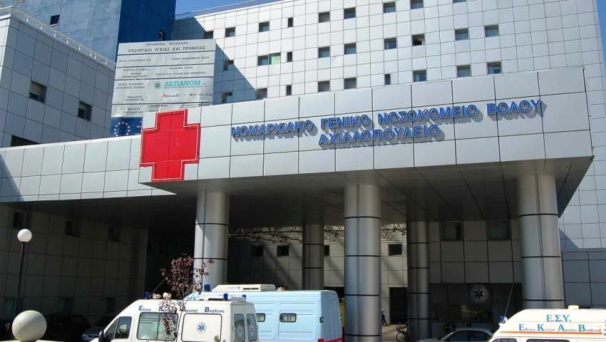  Βόλος: Έβρισαν γιατρούς και έσπασαν ιατρικό εξοπλισμό μετά από θάνατο συγγενή τους