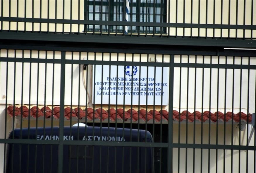 φυλακές ναύπλιο